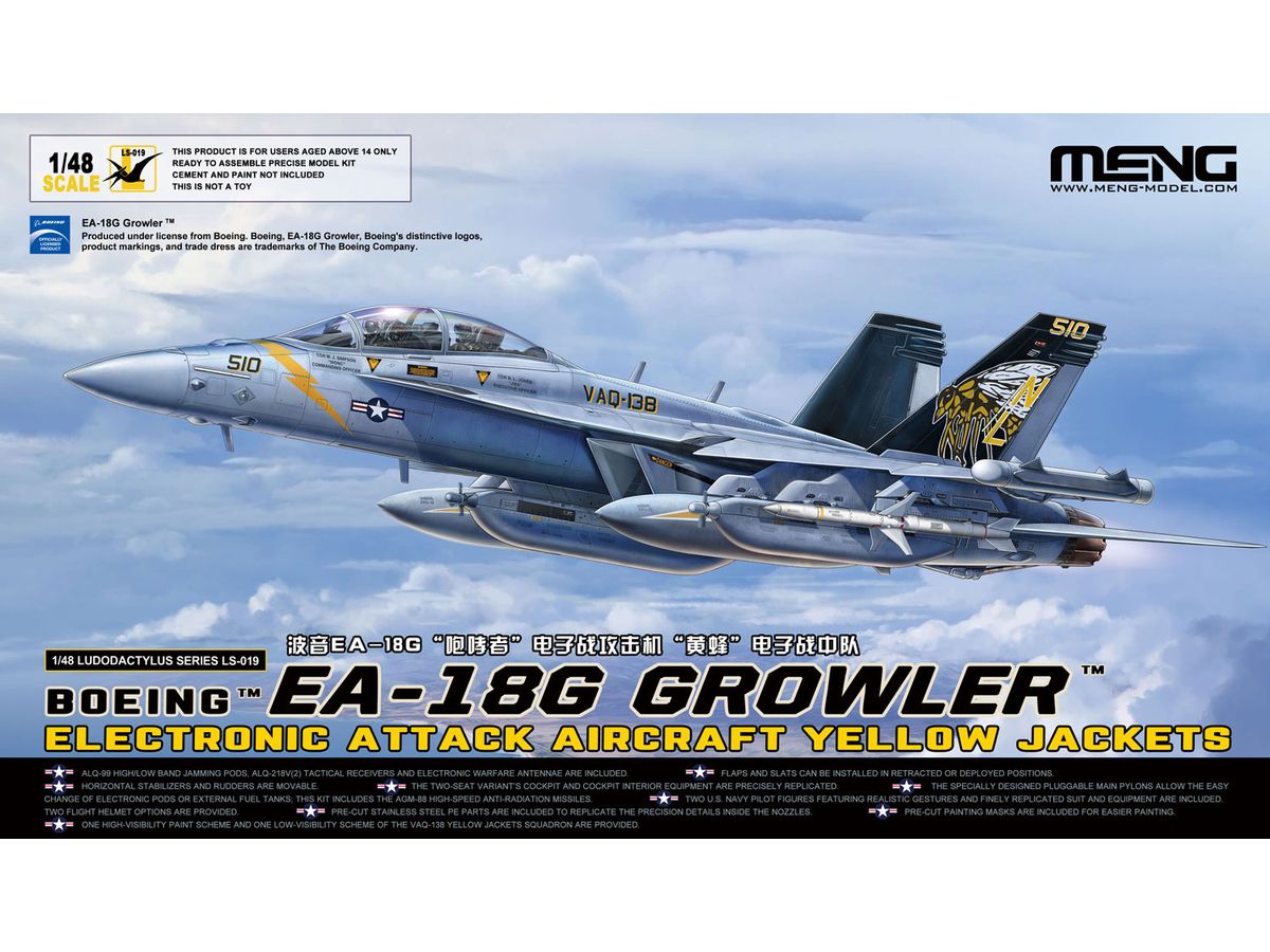 1/48 EA-18G グラウラー 電子戦攻撃機 イエロージャケッツ