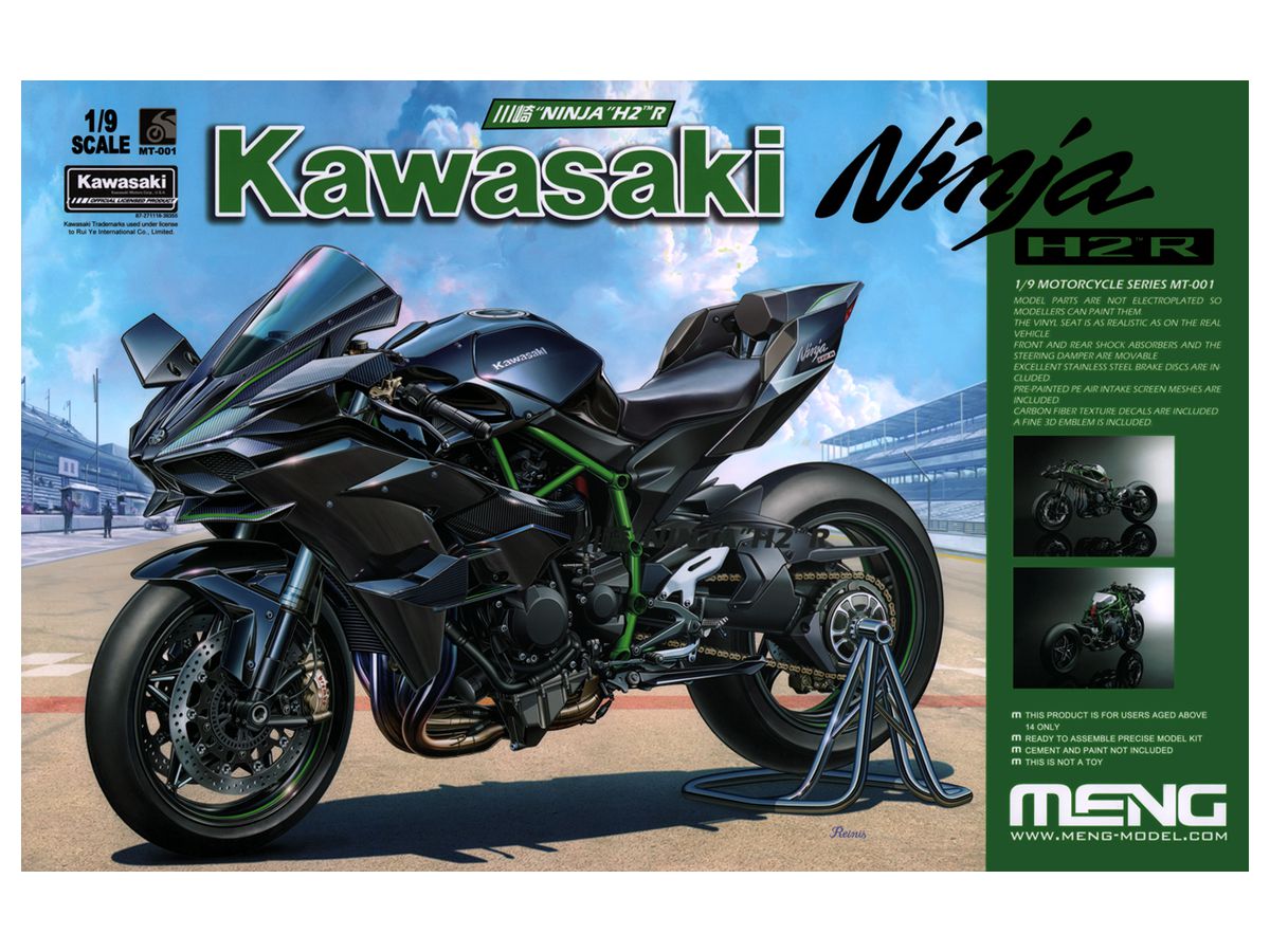 1/9 カワサキ Ninja H2R (通常版)