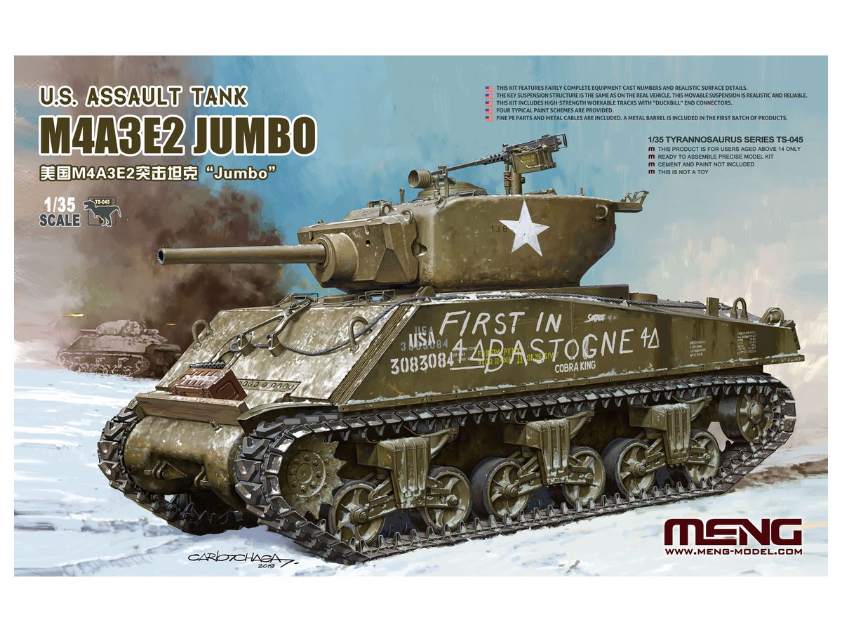 1/35 アメリカ軍 M4A3E2 ジャンボ