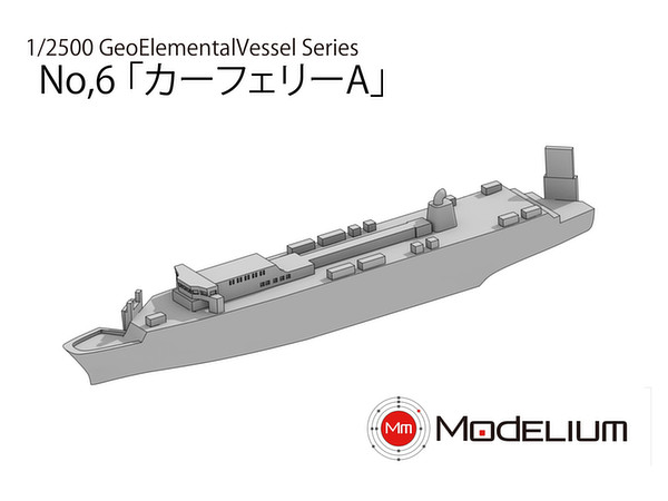 1/2500 Geo Elemental Vessel(GEV)シリーズ No.6 カーフェリーA