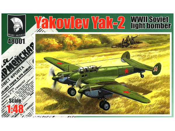 1/48 ヤコヴレフYak-2軽爆撃機