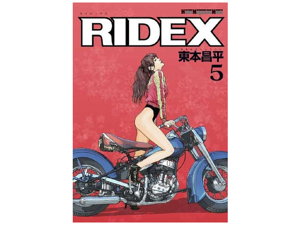 RIDEX 5 東本昌平