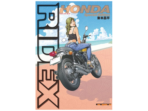 RIDEX HONDA 東本昌平