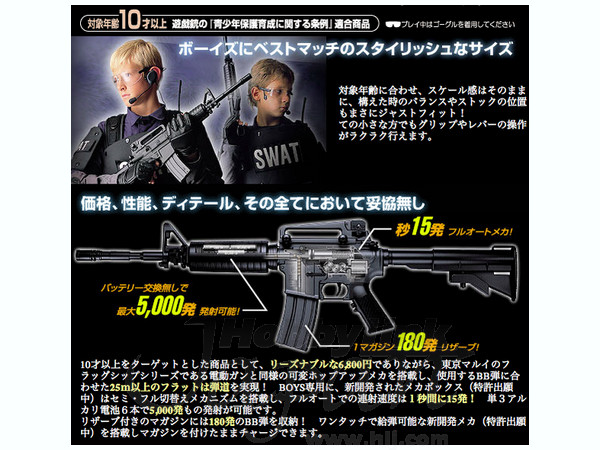 電動ガンBOYS HG: M4A1 コルトカービン