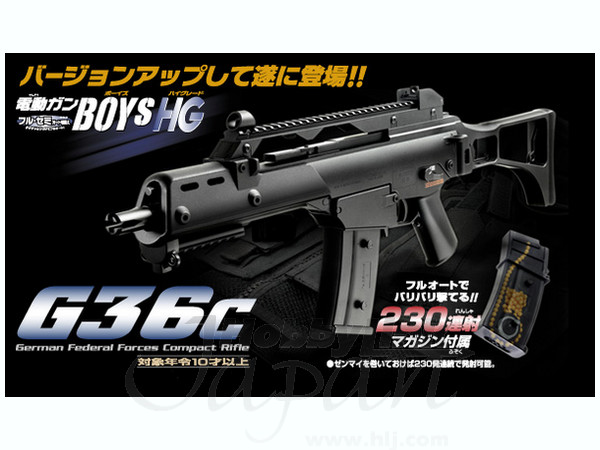 電動ガンBOYS: G36C