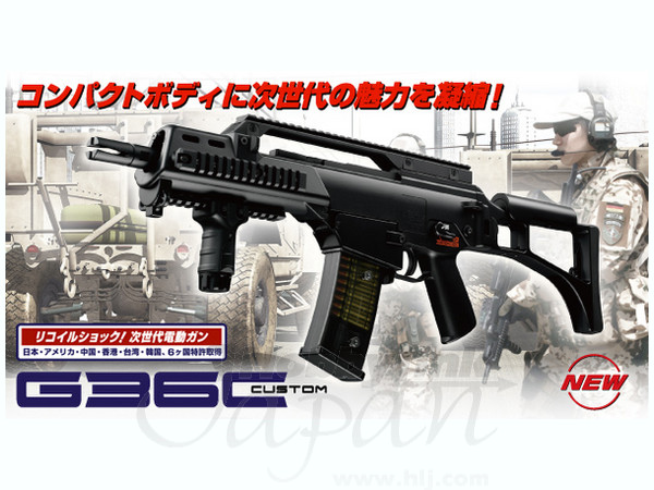 G36Cカスタム | HLJ.co.jp