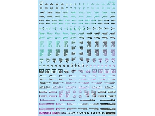 1/144 GMコーションデカールNo.11 オペレーションテキスト#1 [プリズムブラック & ネオンブルー]