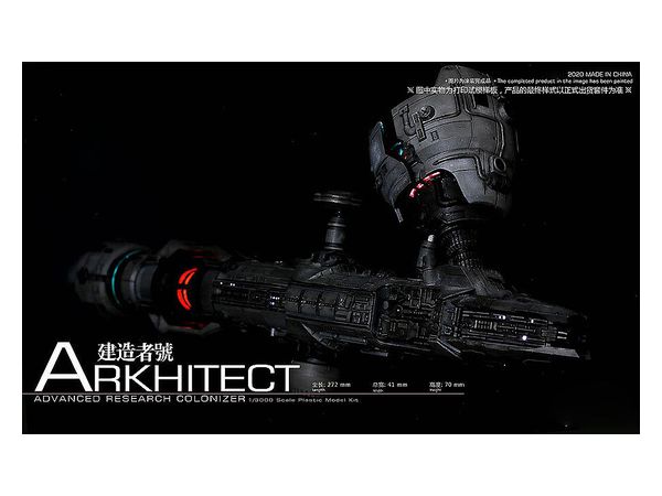 プラスチックモデル Arkhitect Spaceship (アーキテクト スペースシップ)