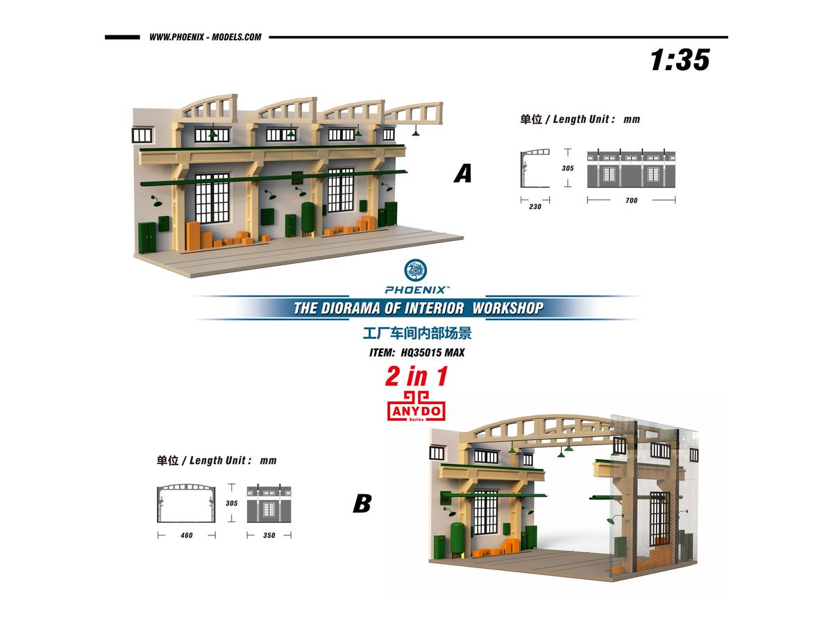 1/35 鉄道工場ベース マックス (23 x 70cm)