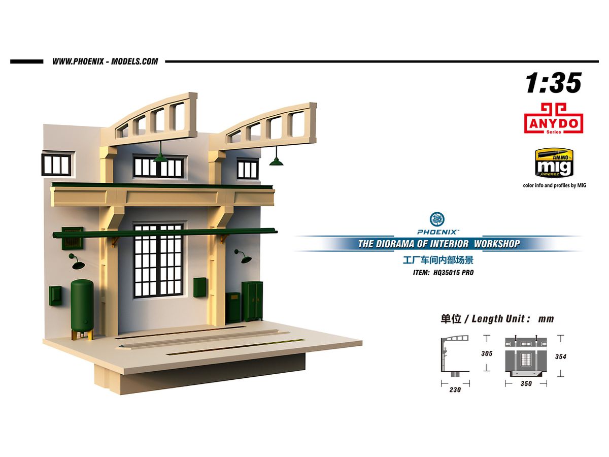 1/35 工場整備用ピットベース ”プロ” (23 x 35cm)