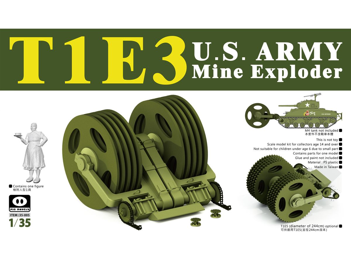 1/35 T1E3 地雷除去装置