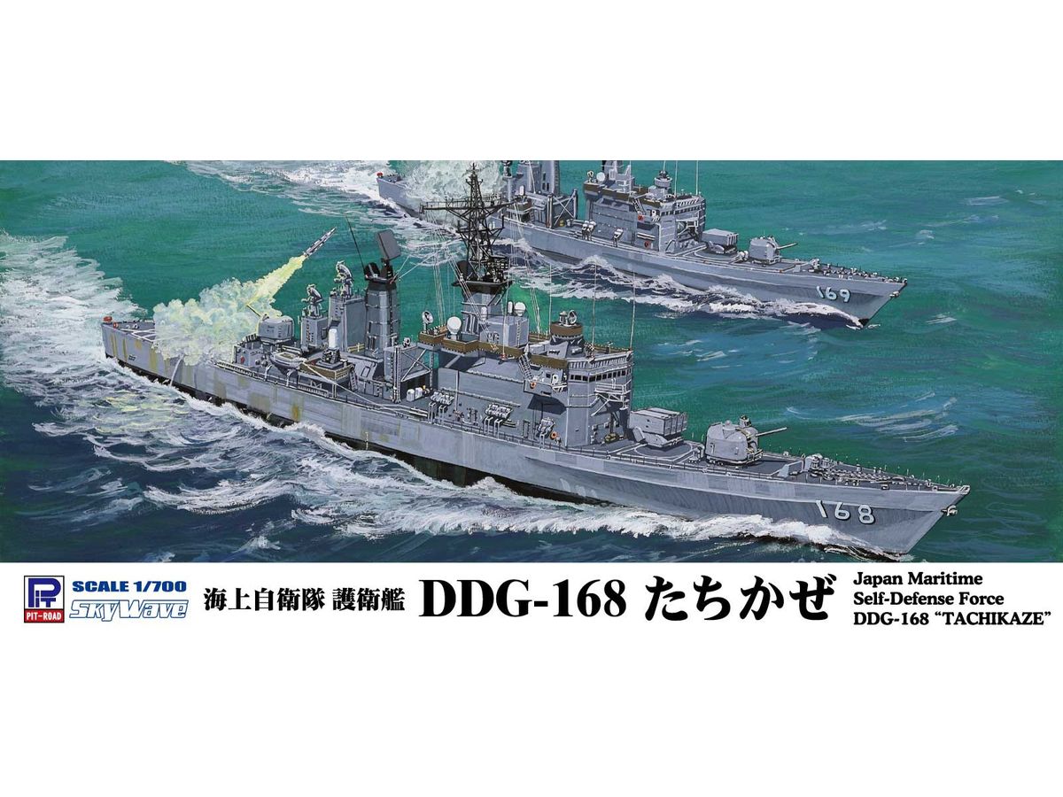 1/700 海上自衛隊 護衛艦 DDG-168 たちかぜ | HLJ.co.jp