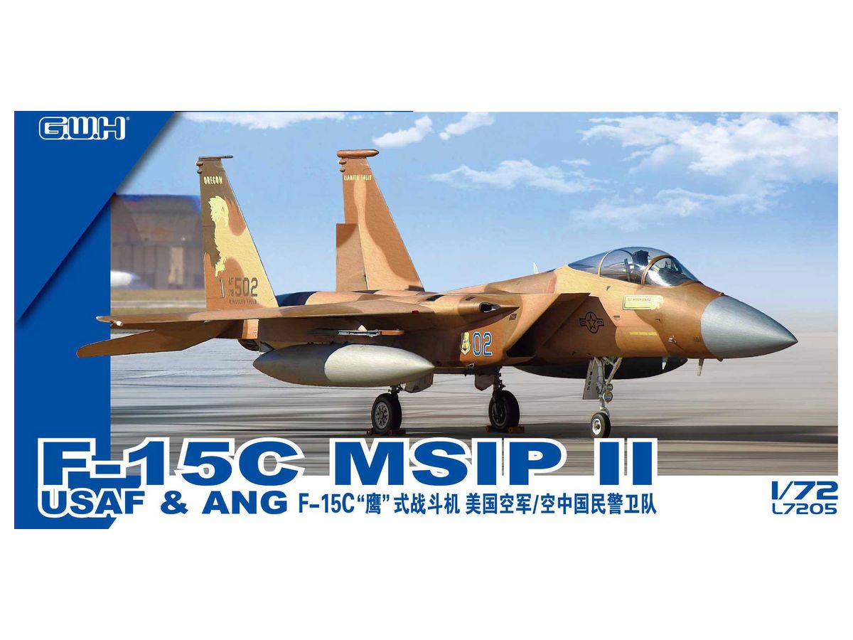 1/72 F-15C MSIPII USAF & ANG