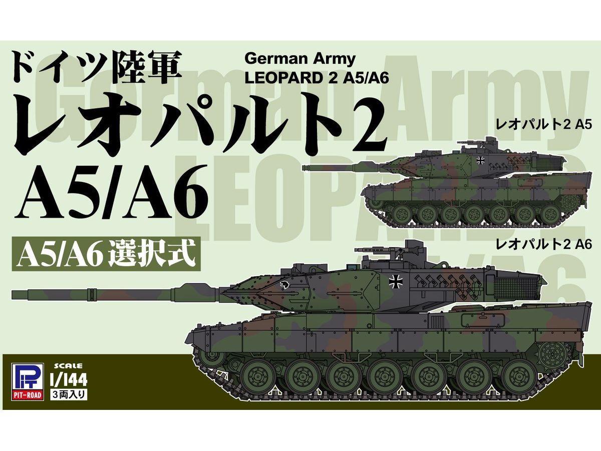 1/144 ドイツ陸軍 レオパルト2 A5/A6 | HLJ.co.jp