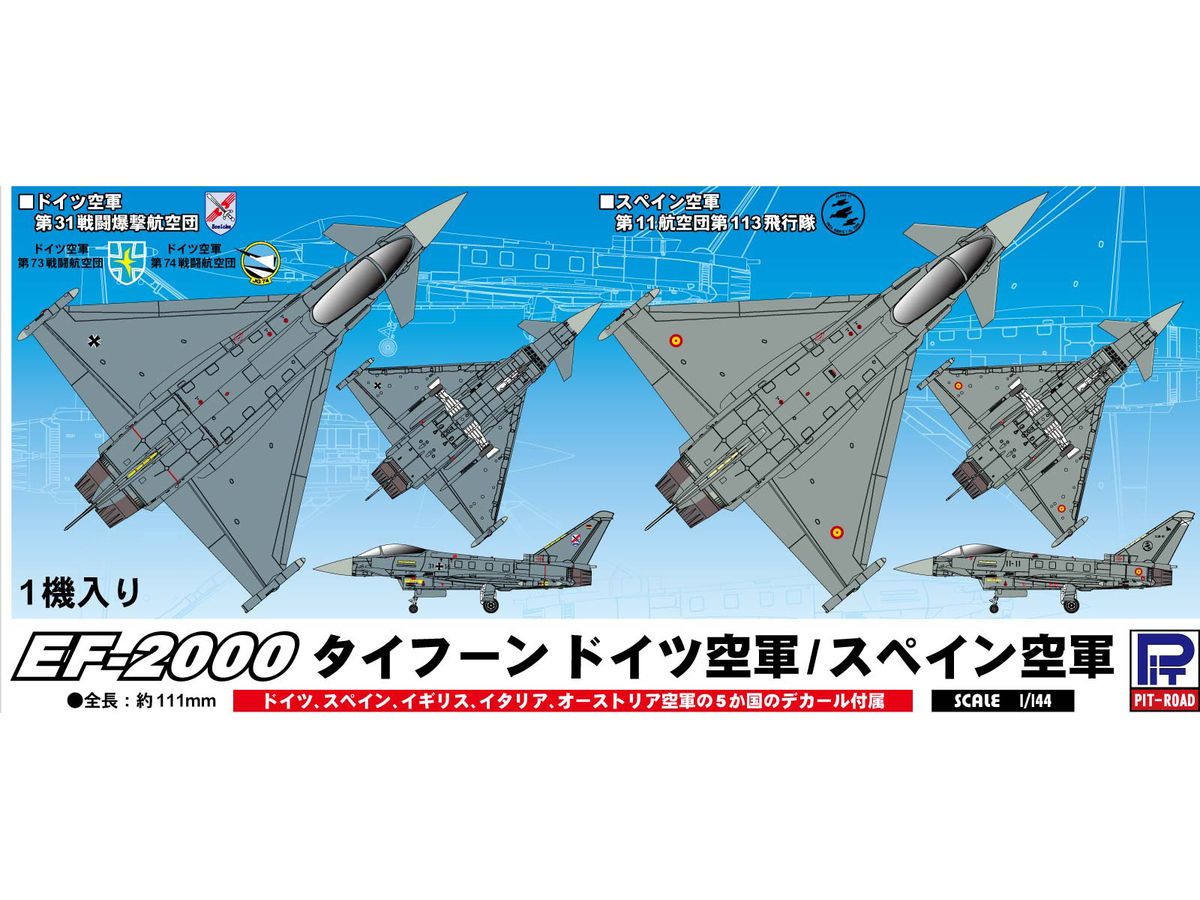 1/144 EF-2000 タイフーン ドイツ空軍 / スペイン空軍