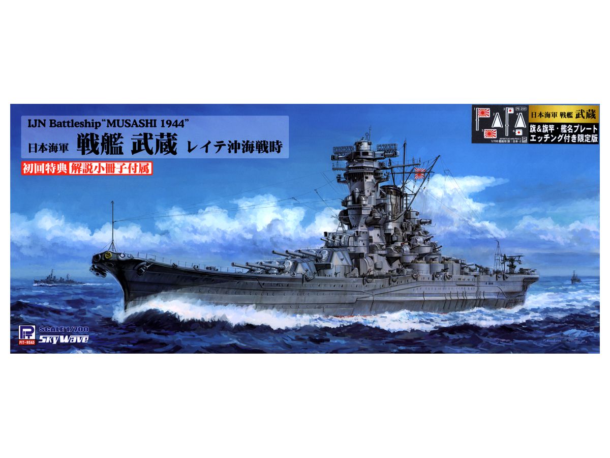 1/700 ロシア海軍 スラヴァ級ミサイル巡洋艦 モスクワ | HLJ.co.jp