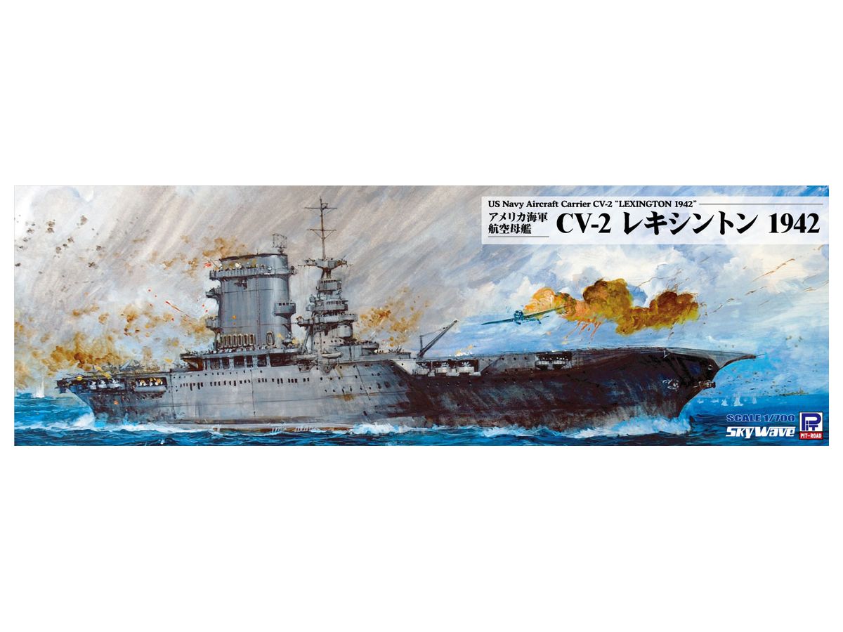 1/700 アメリカ海軍 航空母艦 CV-2 レキシントン 1942 (再生産)