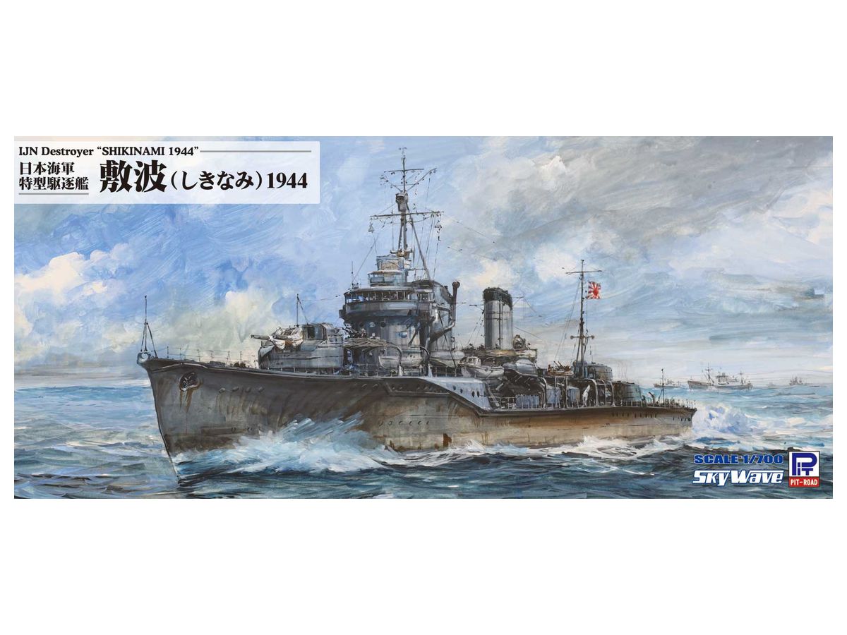 1/700 日本海軍 特型駆逐艦 敷波 1944 | HLJ.co.jp