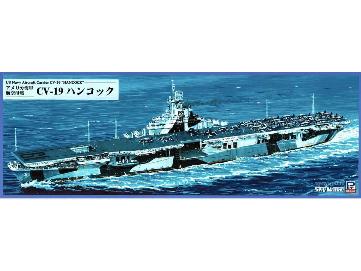 1/700 アメリカ海軍 航空母艦 CV-19 ハンコック | HLJ.co.jp