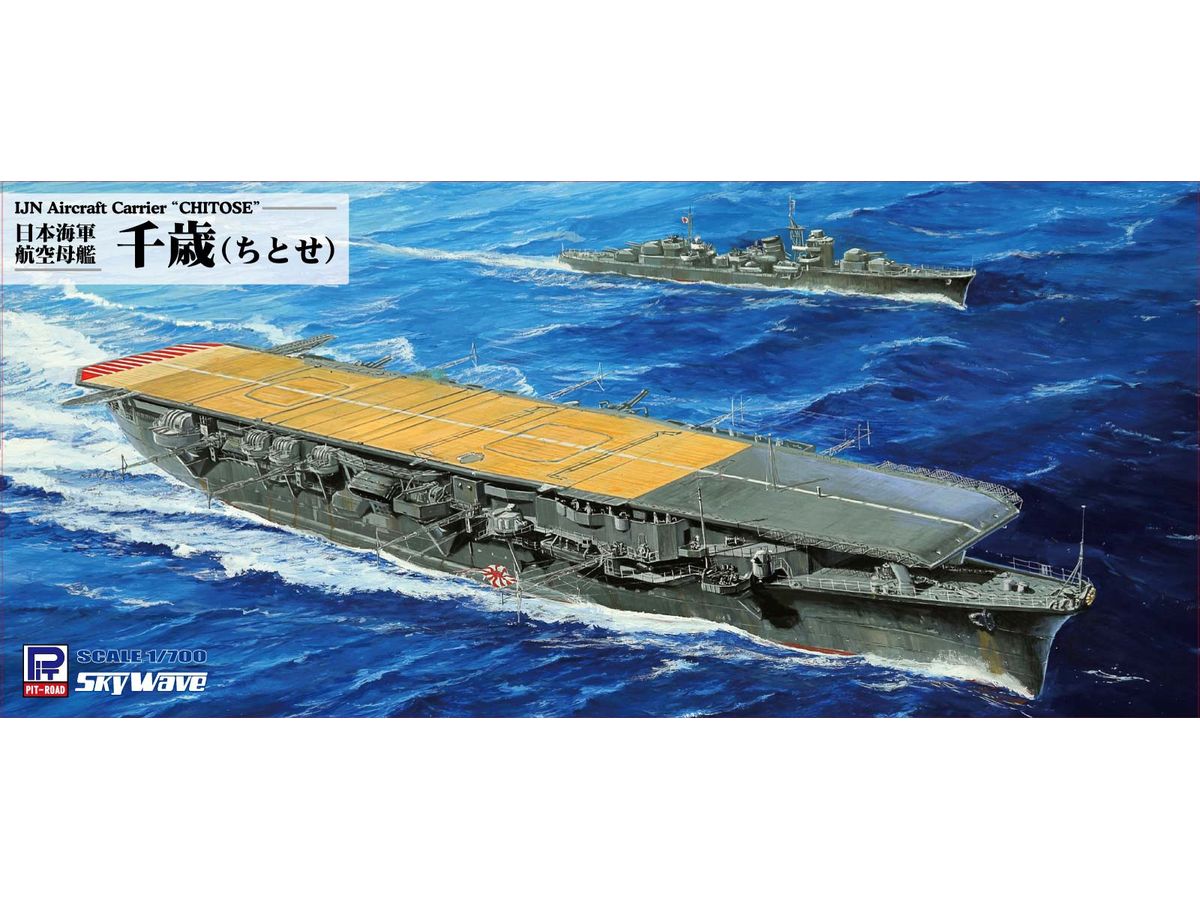 1/700 日本海軍 航空母艦 千歳 | HLJ.co.jp