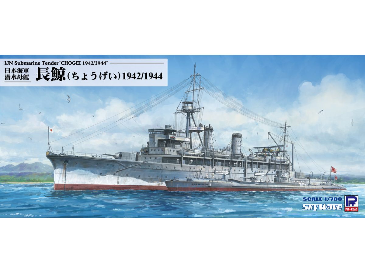 1/700 ロシア海軍 スラヴァ級ミサイル巡洋艦 モスクワ | HLJ.co.jp