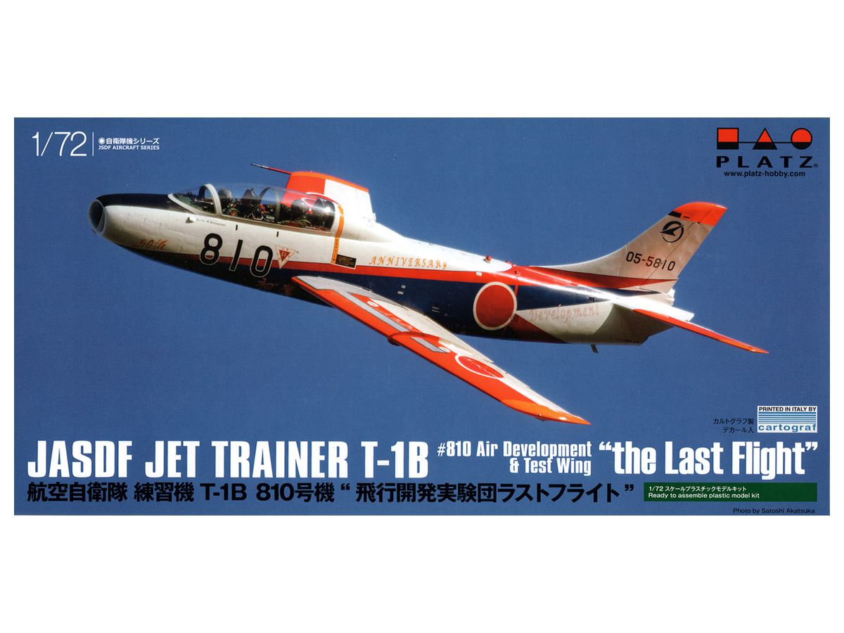 1/72 航空自衛隊 練習機 T-1B 810号機 飛行開発実験団ラストフライト