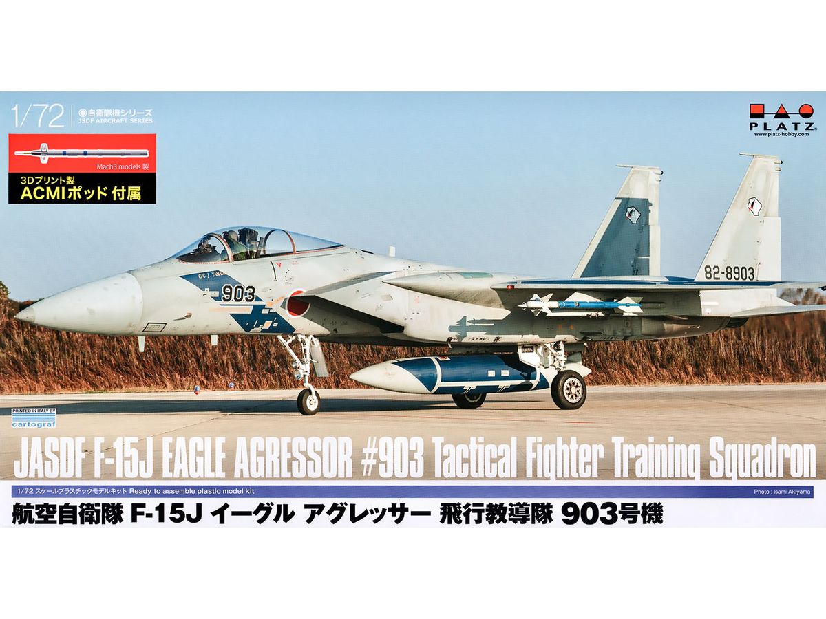 1/72 航空自衛隊 F-15J イーグル アグレッサー 飛行教導隊 903号機 ACMIパーツ付属