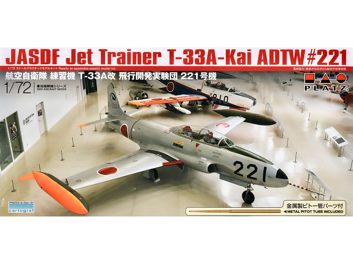 1/72 航空自衛隊 練習機 T-33A改 飛行開発実験団 221号機 金属ピトー管付属 | HLJ.co.jp