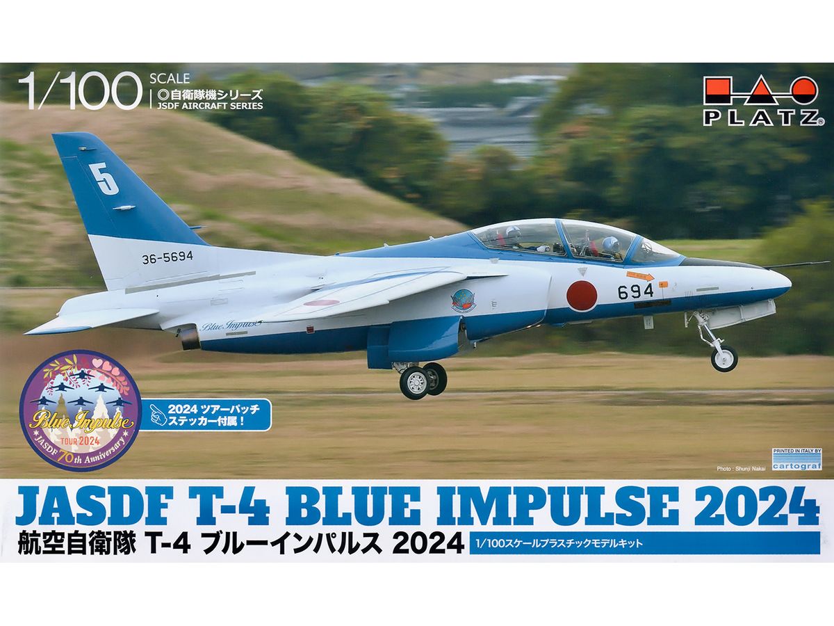 1/100 航空自衛隊 T-4 ブルーインパルス 2024