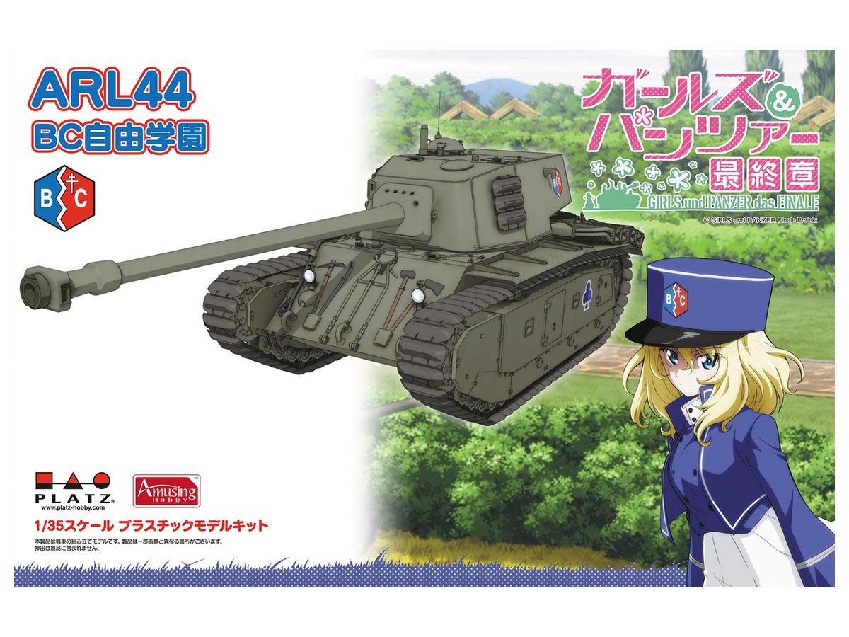 1/35 ガールズ&パンツァー 最終章: ARL44 BC自由学園 | HLJ.co.jp