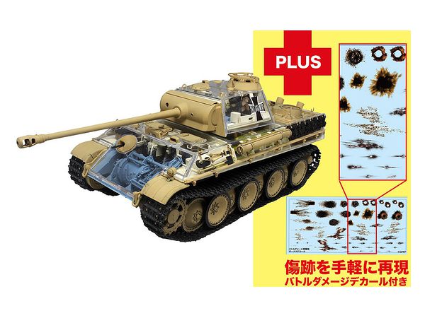 1/35 ガールズ&パンツァー パンターG型 黒森峰女学園 敵影確認!? 車内