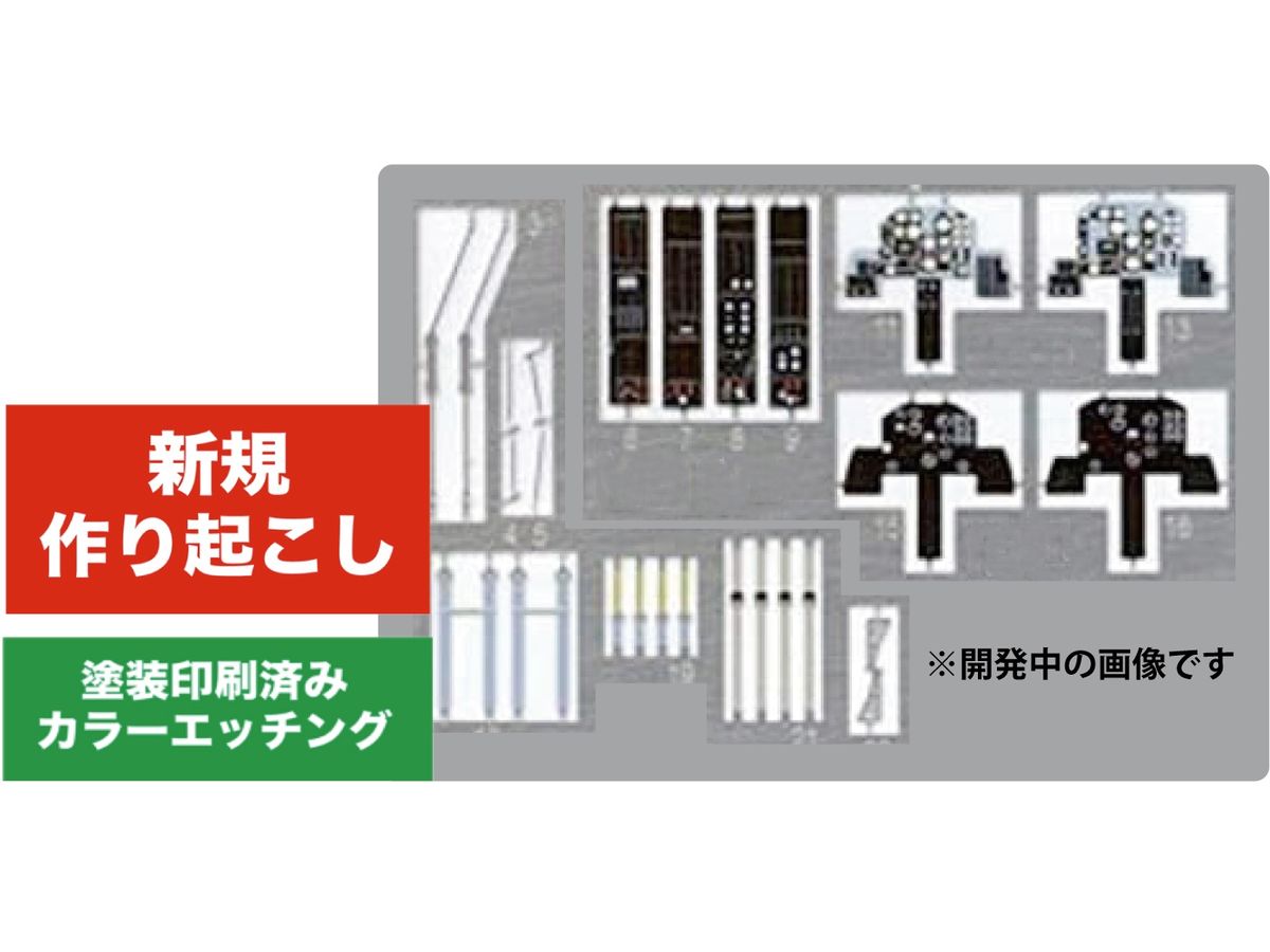 1/100 航空自衛隊 T-4用エッチングパーツ