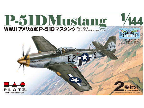 1/144 WW.II アメリカ軍 P-51D マスタング (2機セット)