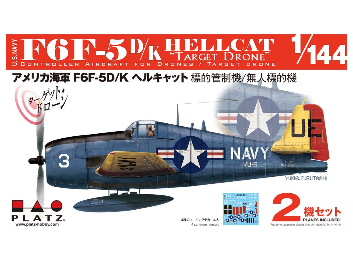 1/144 アメリカ海軍 F6F-5D/K ヘルキャット 標的管制機/無人標的機 ターゲット・ドローン | HLJ.co.jp