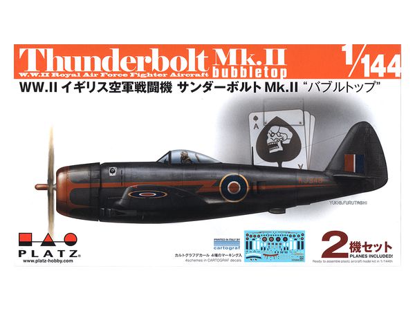 1/144 WW.II イギリス空軍戦闘機 サンダーボルト Mk.II バブルトップ (2機セット)