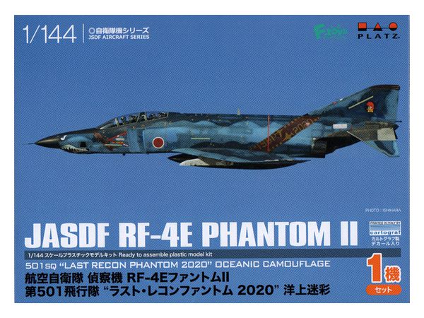 1/144 航空自衛隊 RF-4EファントムII 第501飛行隊 ラスト・レコンファントム 2020(洋上迷彩)