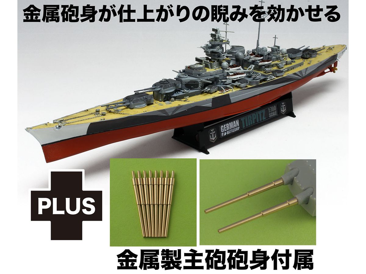 1/700 真珠湾攻撃・空母護衛部隊 セット | HLJ.co.jp