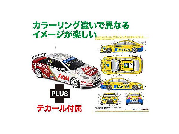 1/24 シボレー クルーズ1.6T 2013 WTCC チャンピオン WTCC 2012 上海GP #32 デカール付属