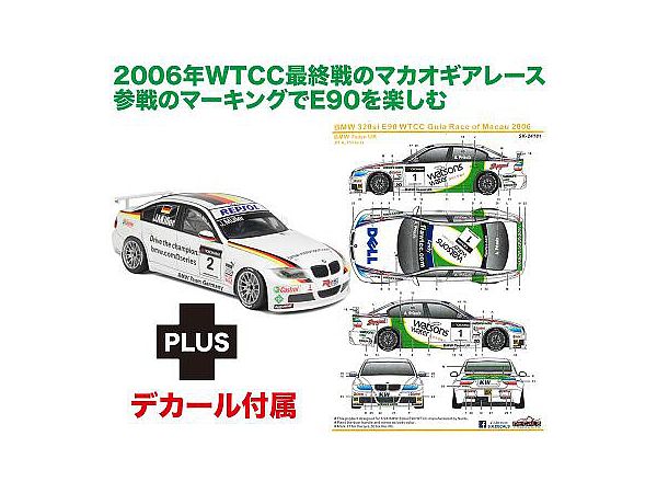 1/24 BMW 320si E90 2008 WTCC ブランズハッチ ウィナー 2006 WTCC マカオギアレース #1 デカール付属