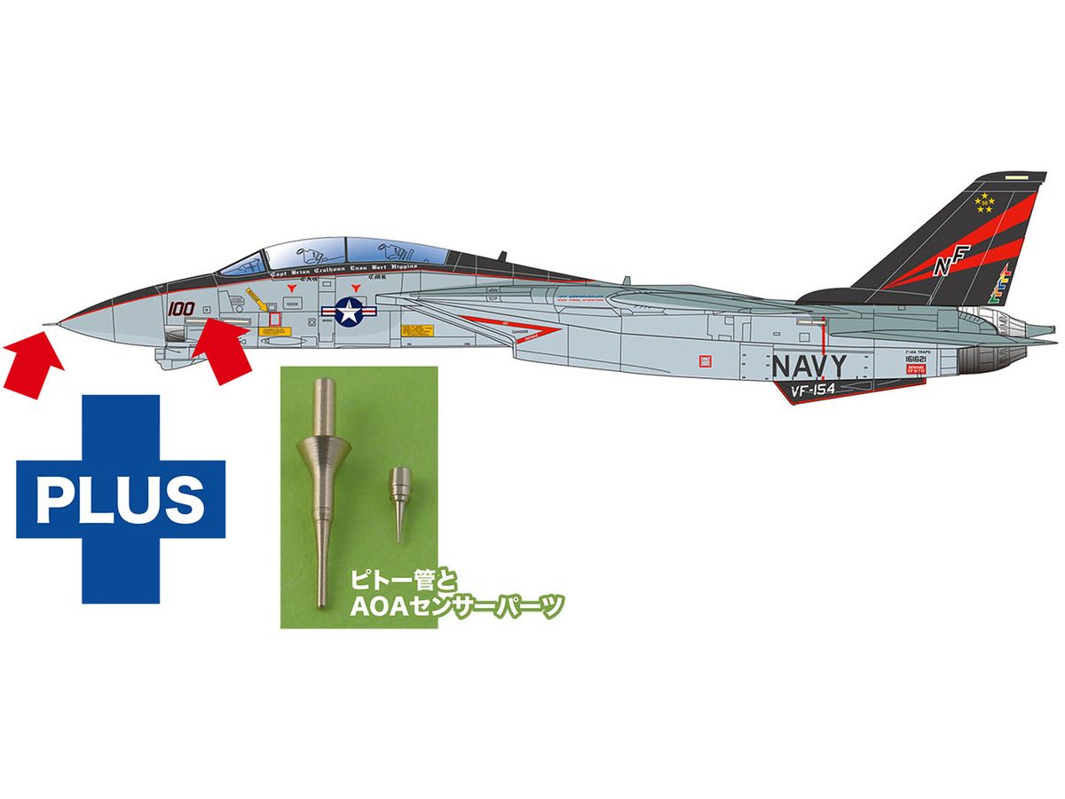 1/48 アメリカ海軍 艦上戦闘機 F-14A トムキャット 厚木 CVW-5 金属製ピトー管付