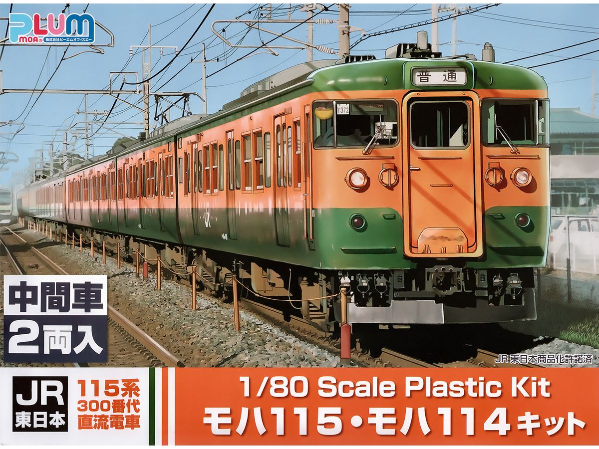 1/80 JR東日本115系300番代直流電車[モハ115/モハ114セット]