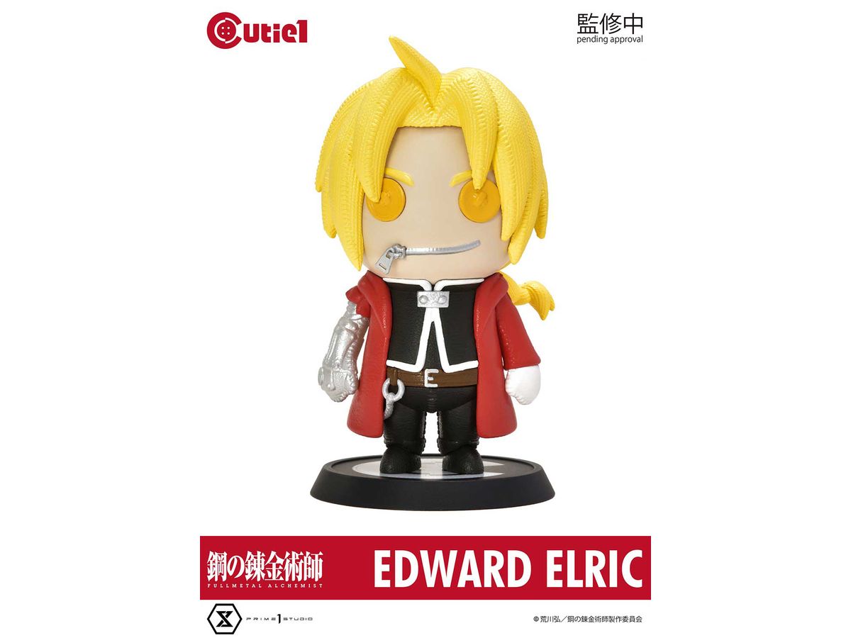 キューティ1 鋼の錬金術師 FULLMETAL ALCHEMIST エドワード・エルリック