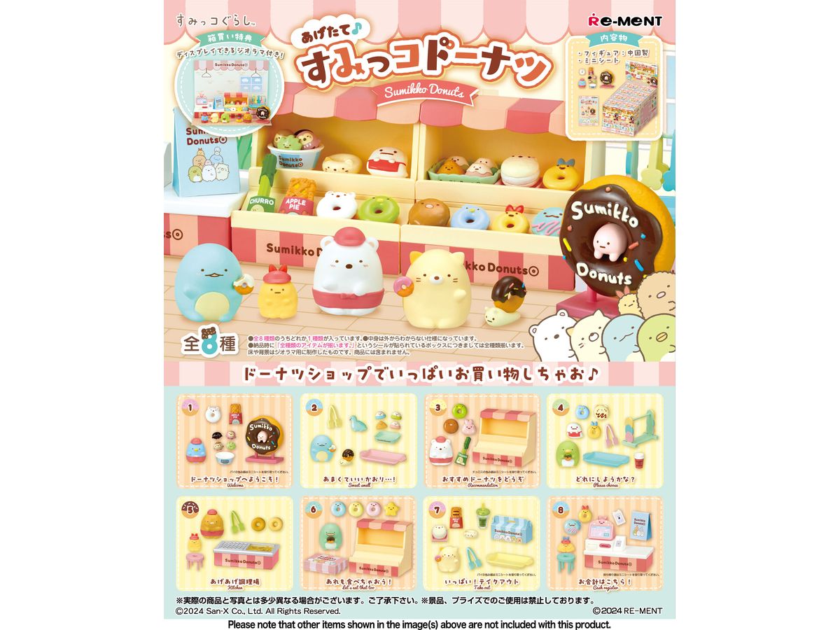 すみっコぐらし : あげたて すみっコドーナツ 1BOX 8pcs