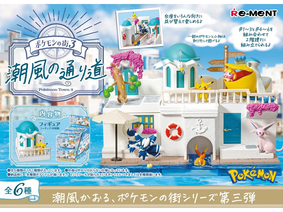 ポケットモンスター ポケモンの街3 潮風の通り道 1Box 6pcs