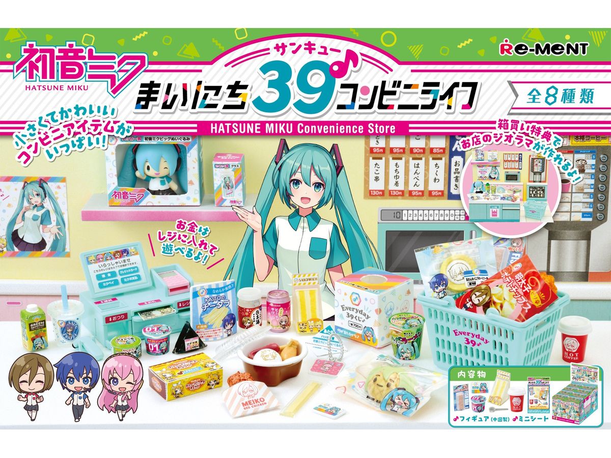 [初音ミクシリーズ ]まいにち39 コンビニライフ 1Box 8pcs