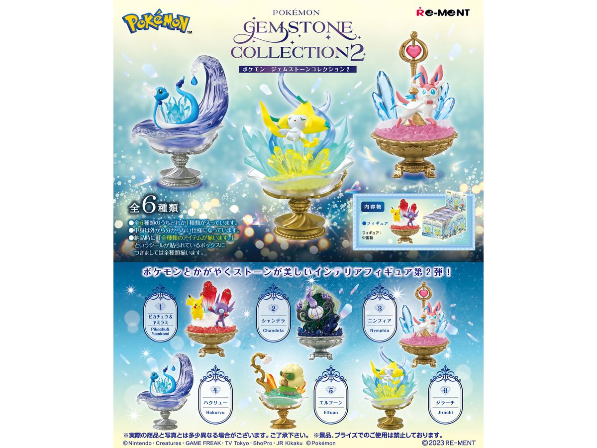 ポケットモンスター POKEMON GEMSTONE COLLECTION 2 1Box 6pcs | HLJ.co.jp