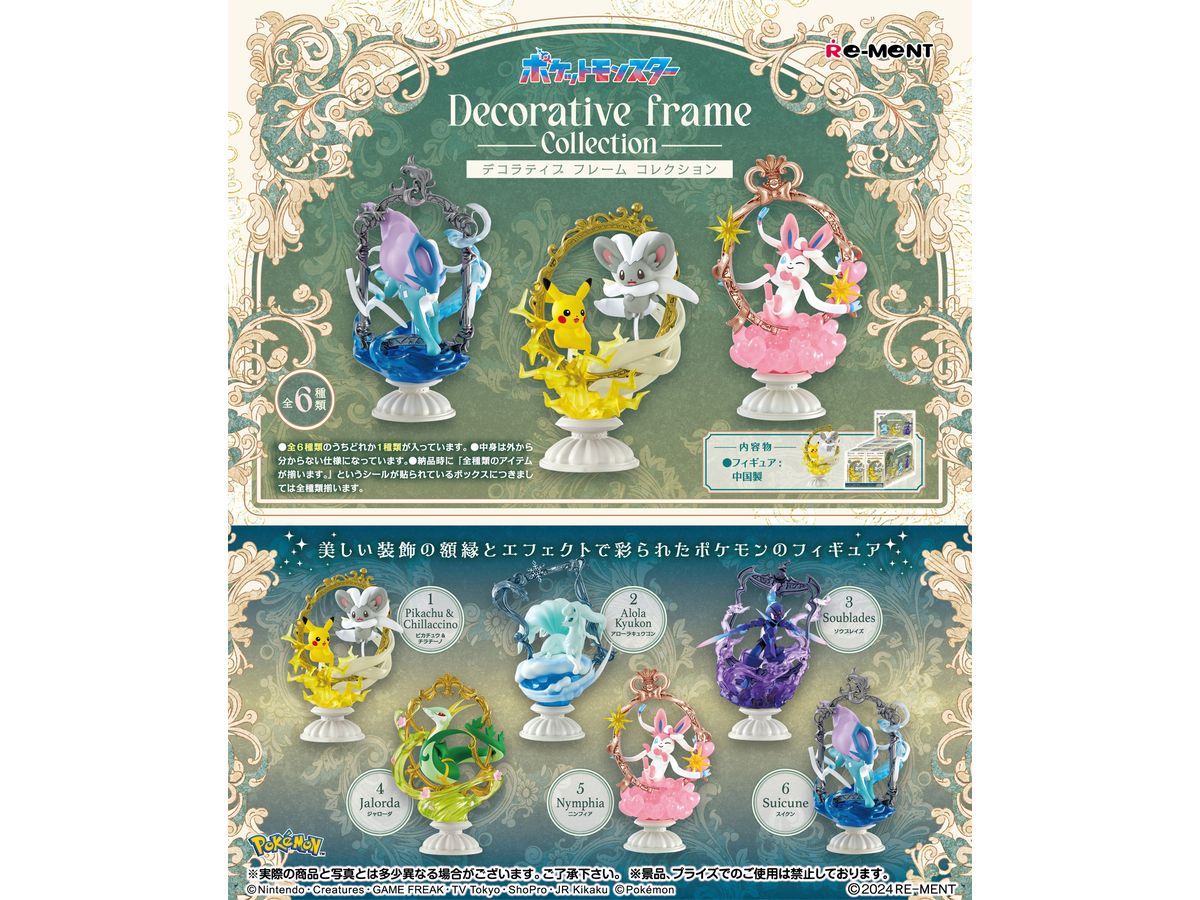 ポケットモンスター : Decorative Frame Collection 1BOX 6pcs