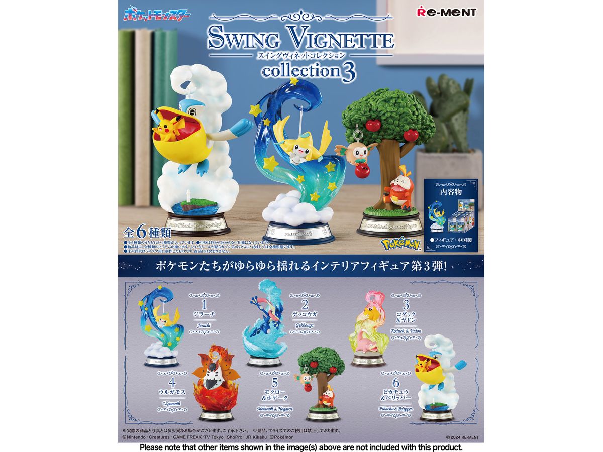 ポケットモンスター : SWING VIGNETTE collection 3 1BOX 6pcs