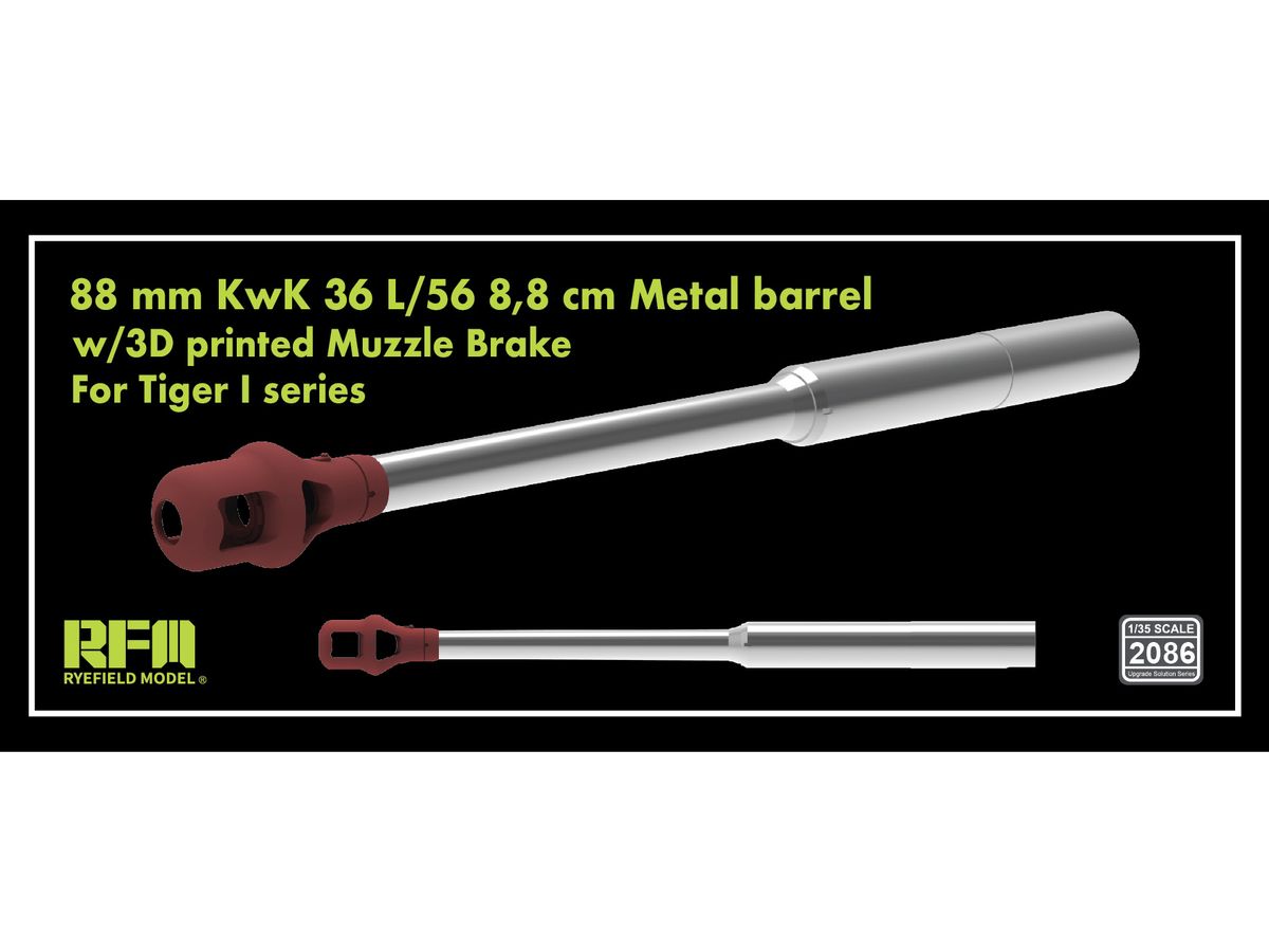 1/35 タイガーIシリーズ用 88mm KwK 36 L/56 金属砲身 w/3Dプリンター製マズルブレーキ