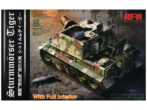 1/35 シュトルムティーガー w/フルインテリア | HLJ.co.jp